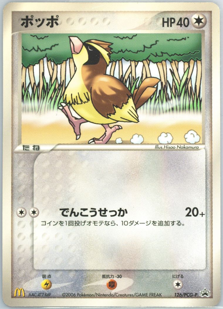 Pidgey (Promo)