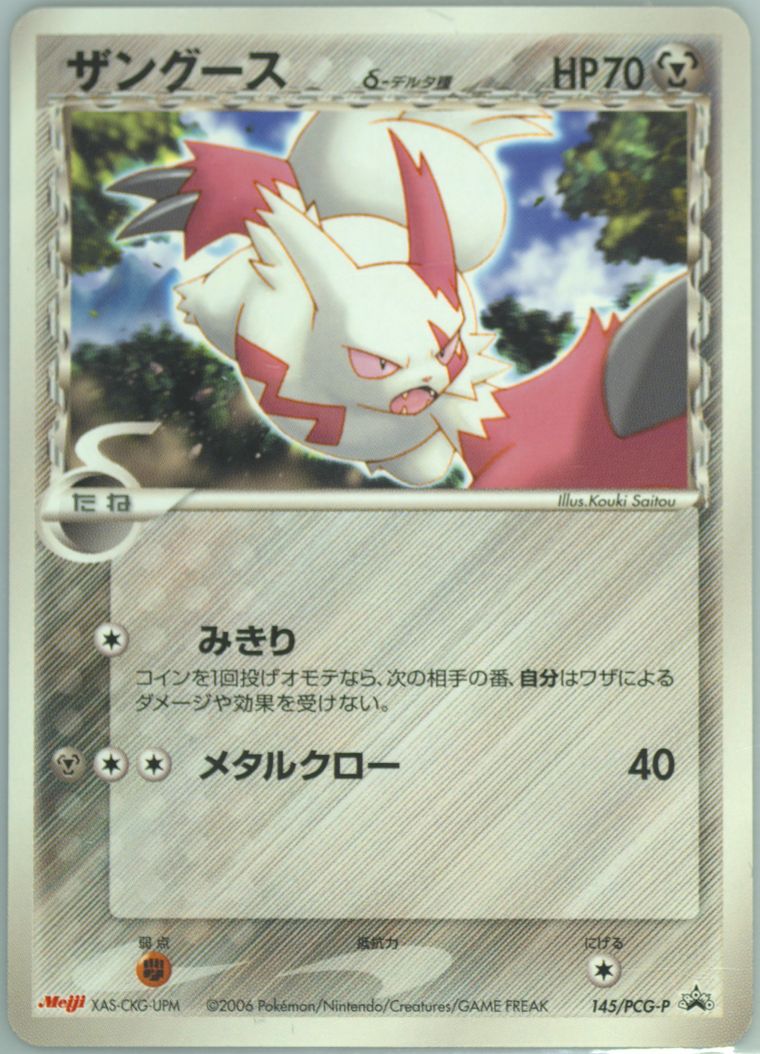 Zangoose (Promo)