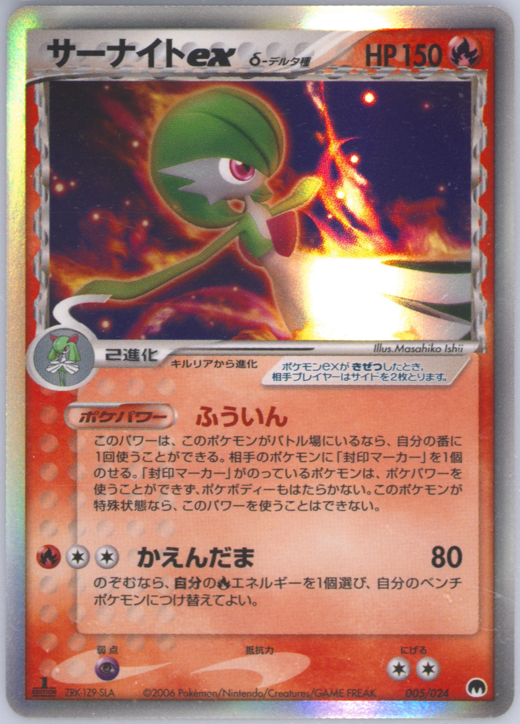 Auction Prices Realized Tcg Cards 2006 Pokemon Japanese