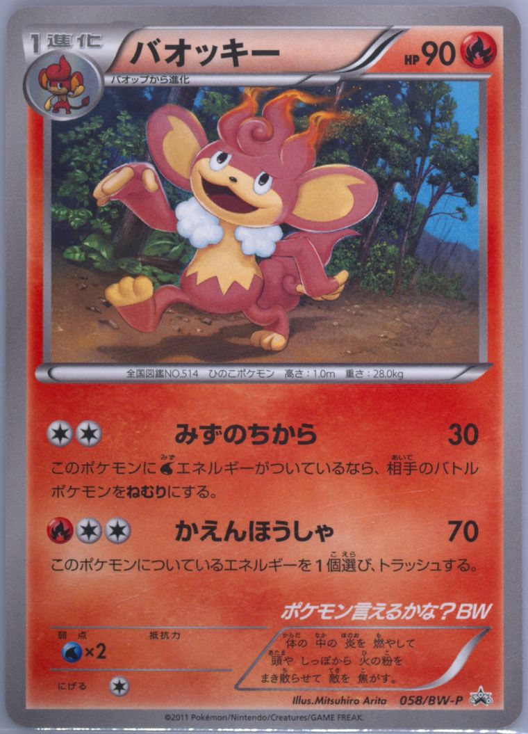 Simisear (Black White Promo)