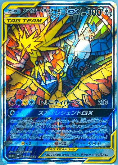 PSA 10 Moltres Zapdos Articuno GX 060/054 SA SR Sky Legend