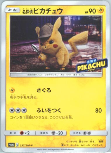 Pokemon TCG PSA – Otakky
