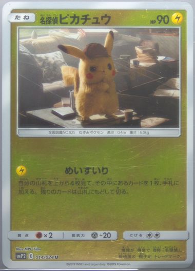 Auction Prices Realized Tcg Cards 2019 POKEMON JAPANESE SUN