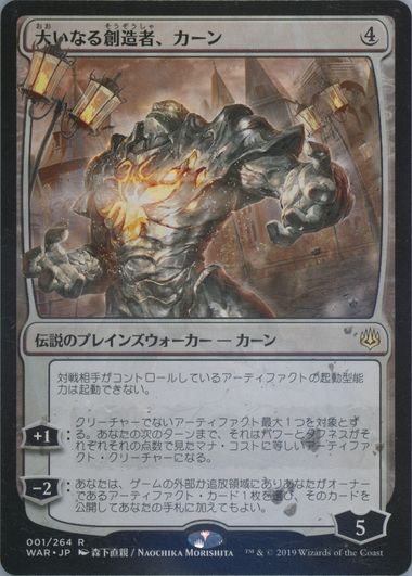 Auction Prices Realized Tcg Cards 2019 Magic The Gathering