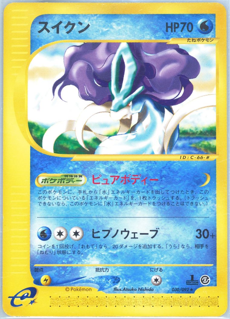 Suicune - Town No Map