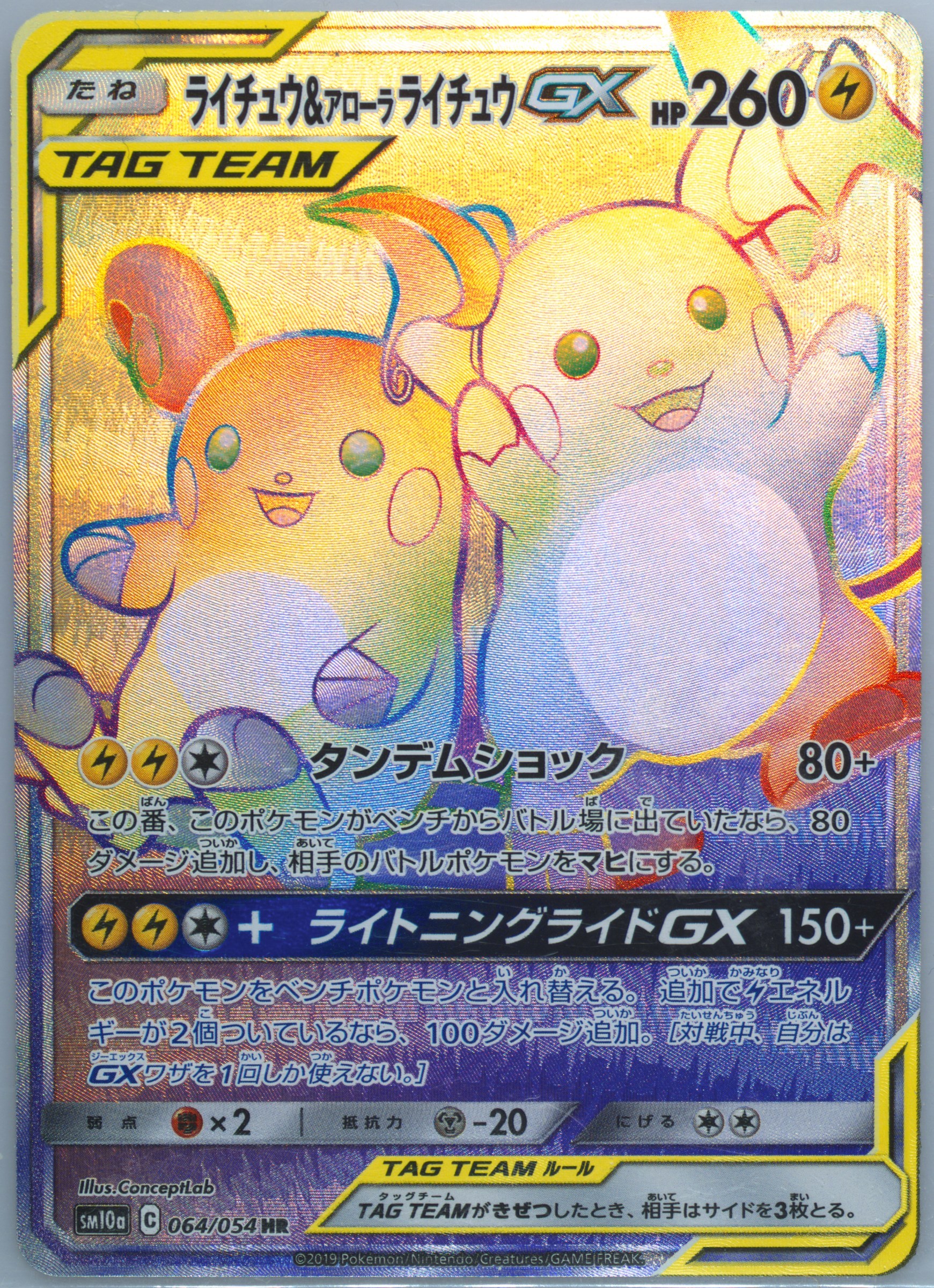 ピカチュウGX PSA4 Spec Details