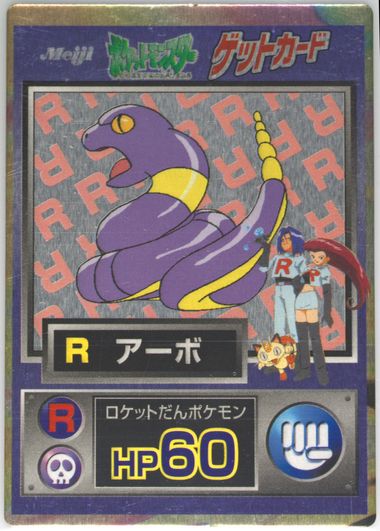 Auction Prices Realized Tcg Cards 1997 POKEMON JAPANESE MEIJI PROMO  Rocket's Ekans