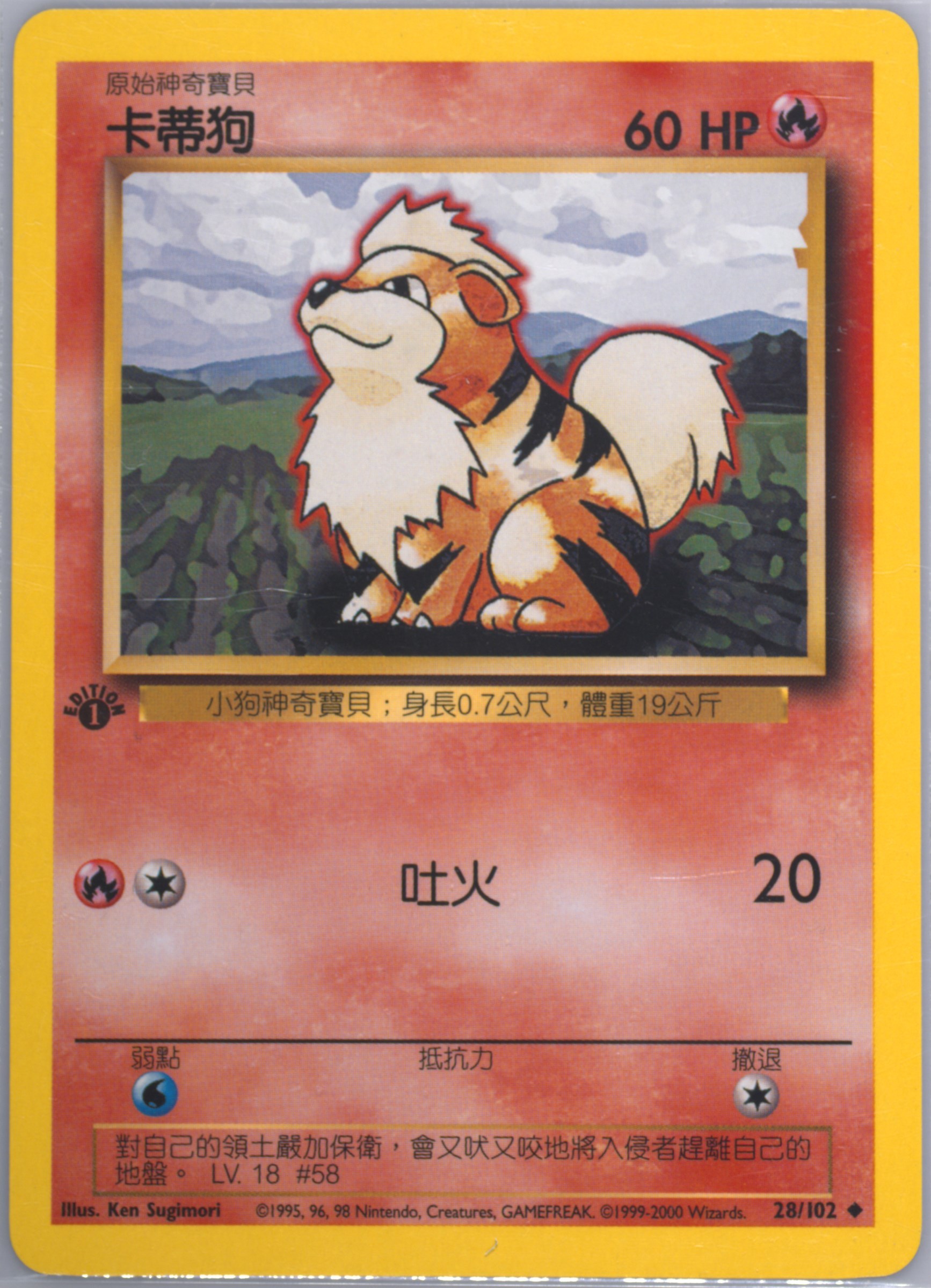 Growlithe #28, Traditional Chinese Base Set