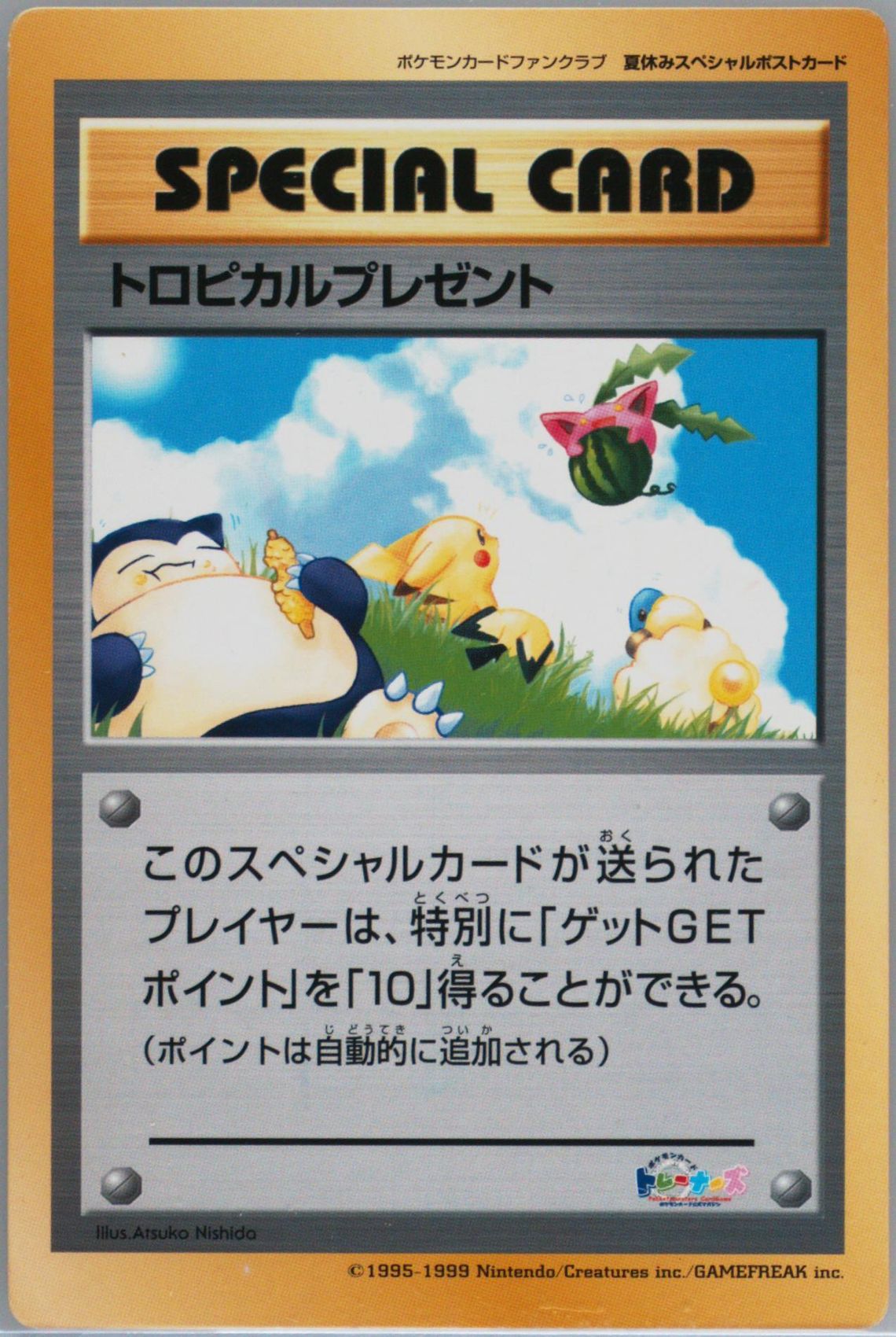 Auction Prices Realized Tcg Cards 1998-99 Pokemon Japanese