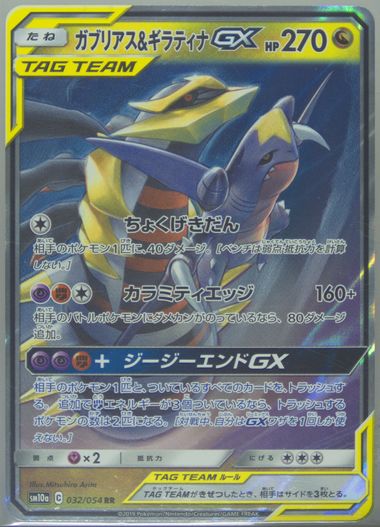 GX Sun & Moon 43 cards set pokemon card collection | eBay