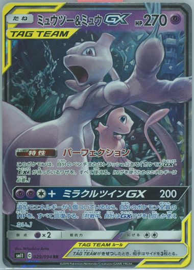 Auction Prices Realized Tcg Cards 2019 Pokemon Japanese Sun