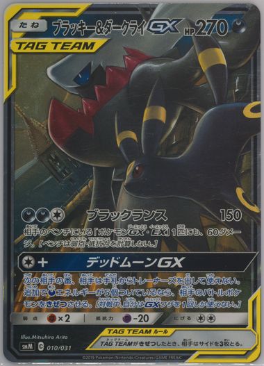 Auction Prices Realized Tcg Cards 2019 Pokemon Japanese Tag
