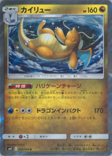 Auction Prices Realized Tcg Cards 2019 Pokemon Japanese Sun