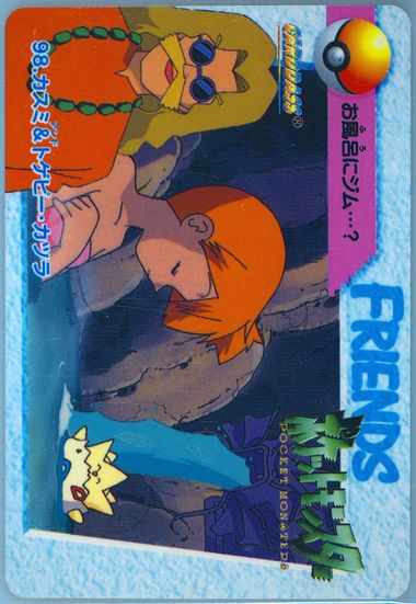 Auction Prices Realized Non-Sport Cards 1998 POKEMON JAPANESE