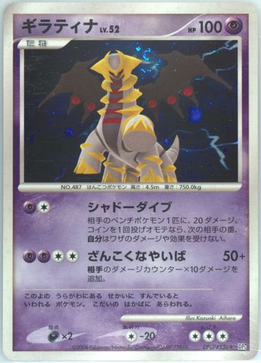 Auction Prices Realized Tcg Cards 2008 Pokemon Japanese