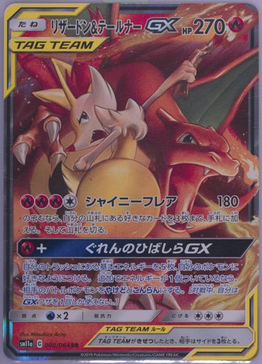 超人気の雑貨店 Cards Tcg Realized Prices Auction 2019 SUN JAPANESE POKEMON ポケモンカードゲーム