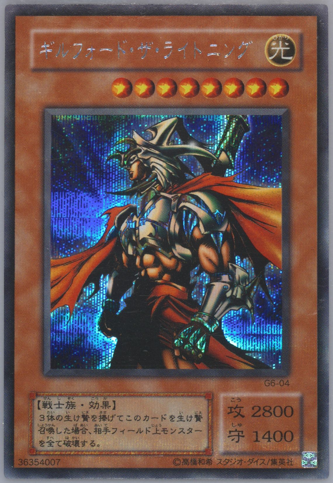 PSA10 イグザリオン・ユニバース プロモ ウルトラレア G6-03 2001 PSA10 イグザリオン・ユニバース プロモ ウルトラレア G6-03 2001