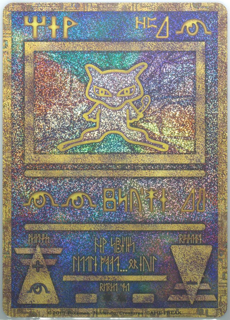 Ancient Mew — Mewtwo Strikes Back-Evolution Movie - Promo