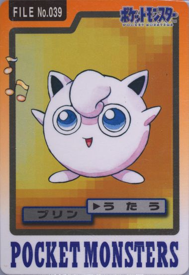 大人気定番商品 Prices Auction Realized Monsters Pocket 1997 Cards Tcg ヴァイスシュヴァルツ