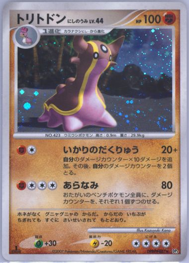 Auction Prices Realized Tcg Cards 2007 POKEMON JAPANESE
