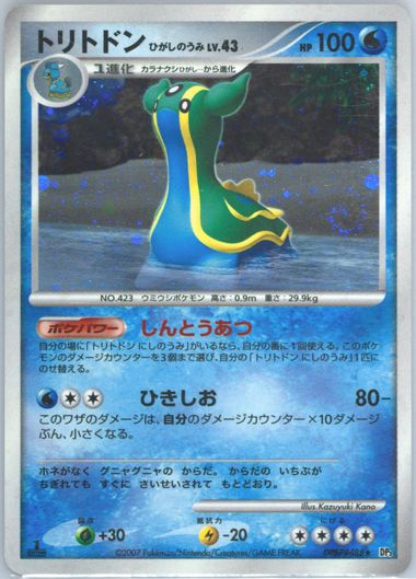 Gastrodon 102/196 Lost Origins Non Holo Uncommon Pokemon