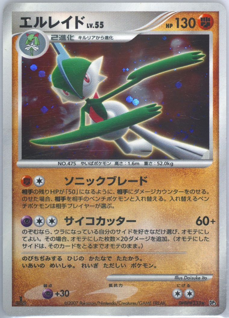 Gallade-Holo (Shining Darkness)