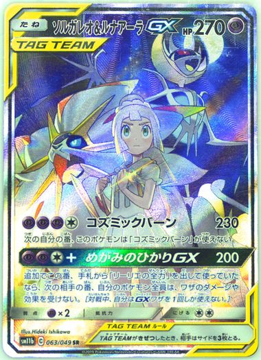 PSA10GUNDAM リソース #010 0479 Auction Prices Realized Tcg Cards 2019 POKEMON JAPANESE SUN