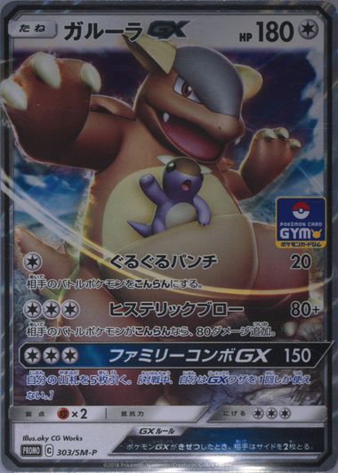 Auction Prices Realized Tcg Cards 2018 POKEMON JAPANESE SM