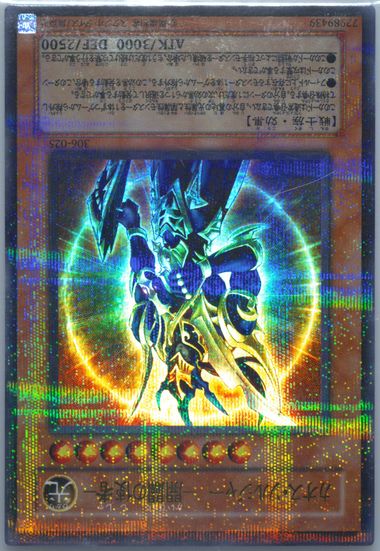 Auction Prices Realized Tcg Cards 2003 YU-GI-OH! JAPANESE