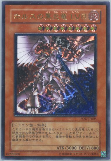Auction Prices Realized Tcg Cards 2004 YU-GI-OH! JAPANESE
