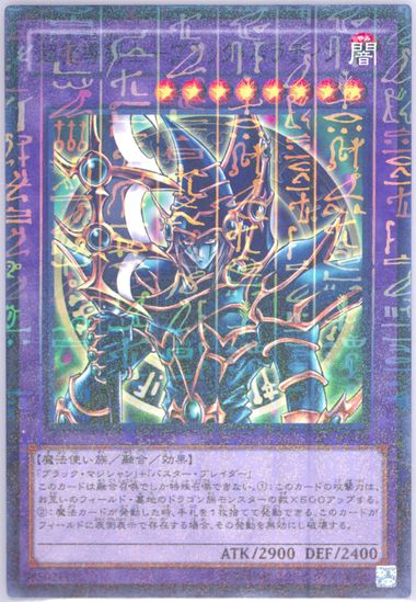 Auction Prices Realized Tcg Cards 2015 Yu-Gi-Oh! Japanese