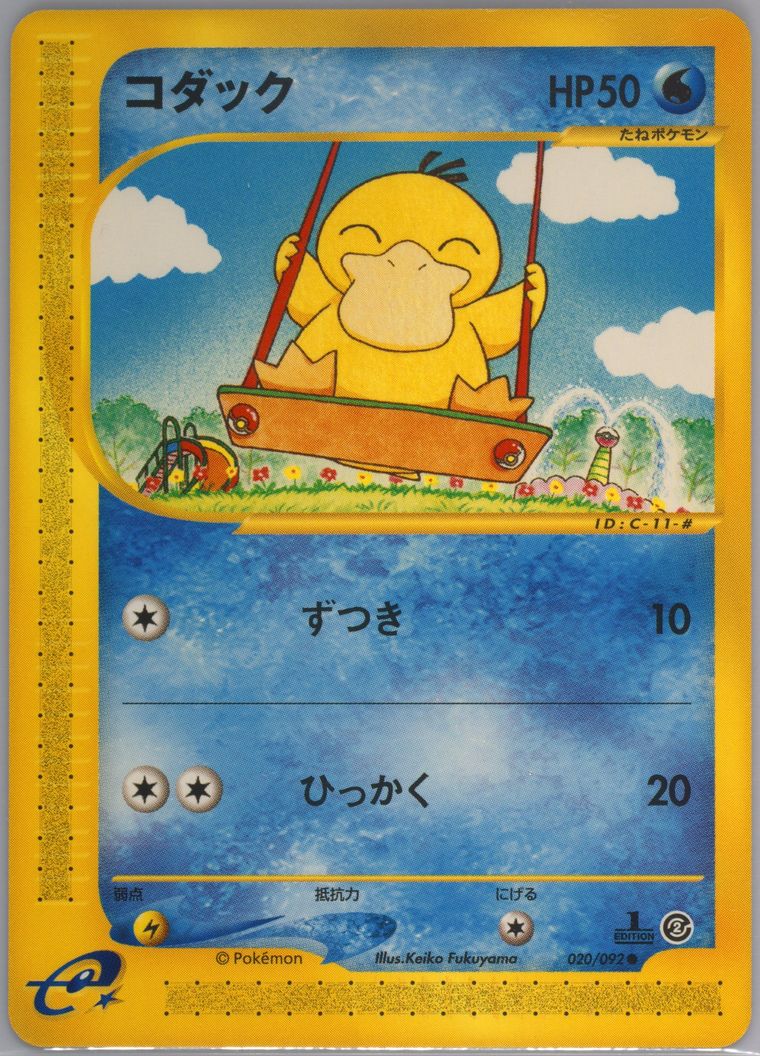 Psyduck