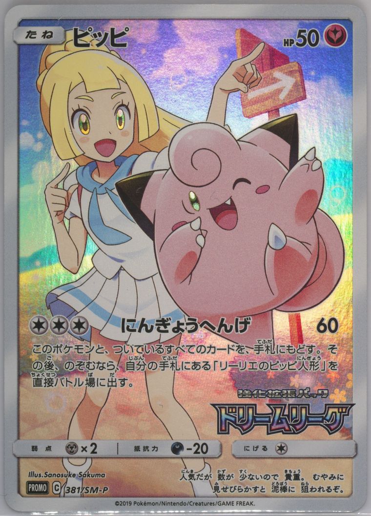 バンビー/フェアリー hrhpax6EXUa8JD7kn_wAnw.jpg