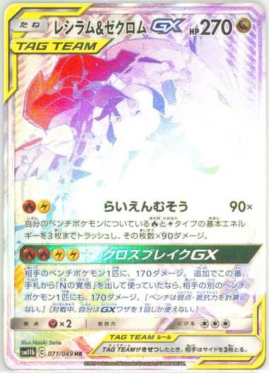 夢ゆめ　0926 Auction Prices Realized Tcg Cards 2019 POKEMON JAPANESE SUN