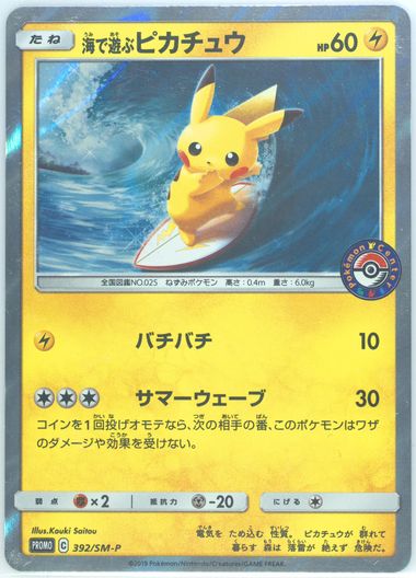 【PSA10】　GC/S16-026S　魅惑のビーチ 祭 PSA10】 GC/S16-026S 魅惑のビーチ 祭