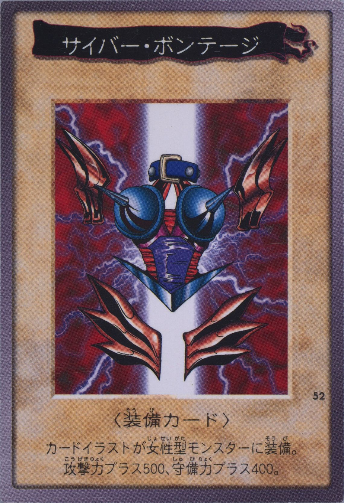 Auction Prices Realized Tcg Cards 1998 Yu-Gi-Oh! Japanese
