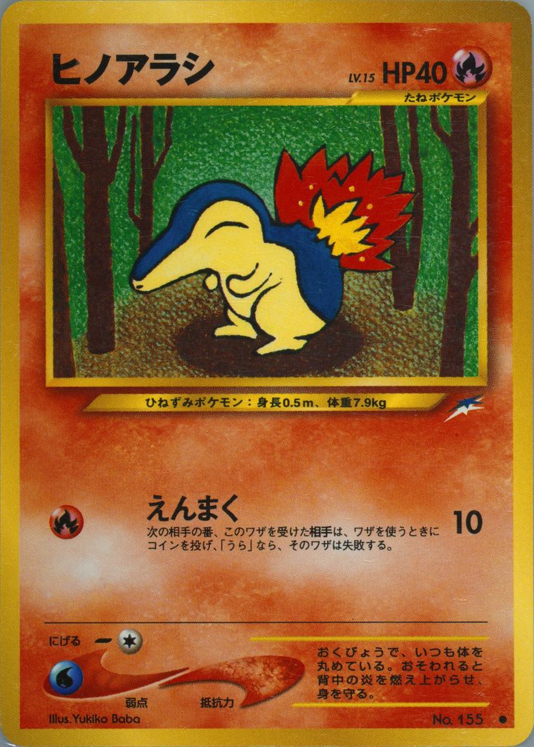 Cyndaquil (Neo 4)