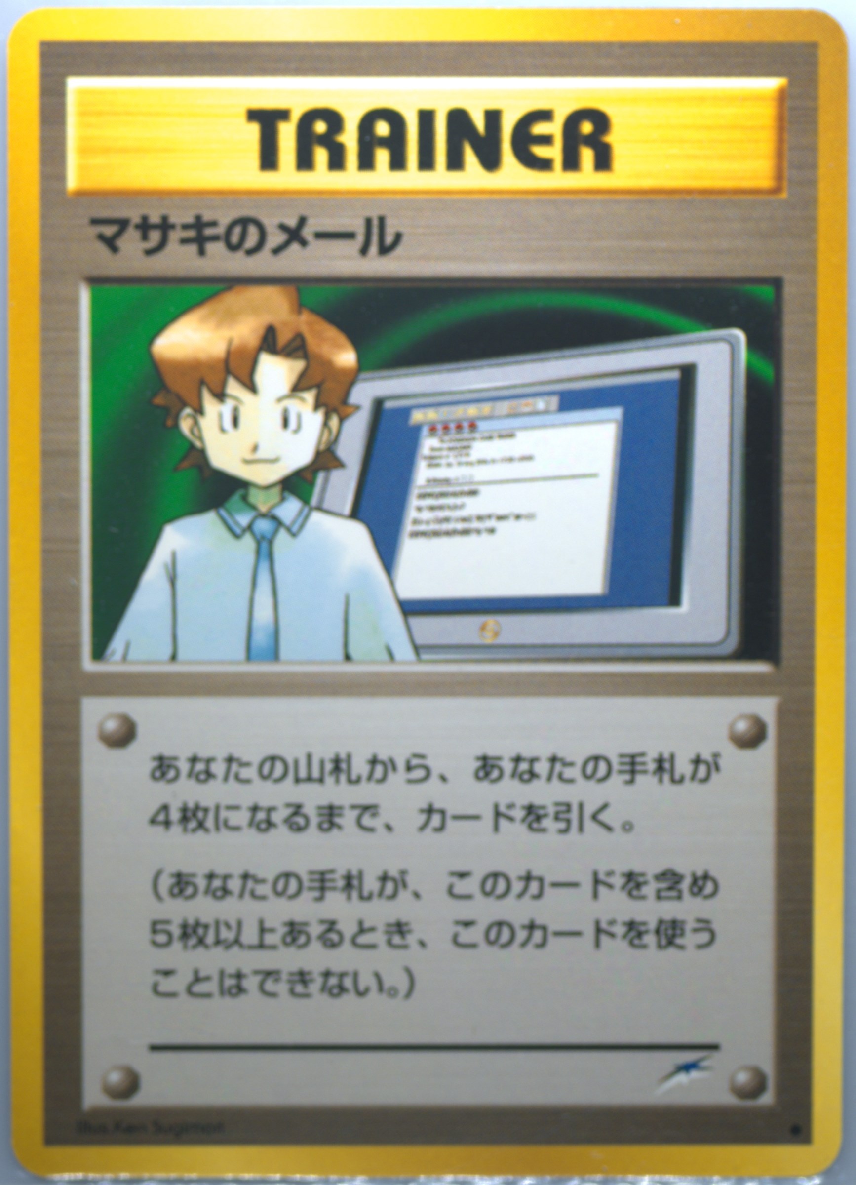 2001 P.M. 日本語 ネオ4 ラジオタワー トレーナーカード 2001