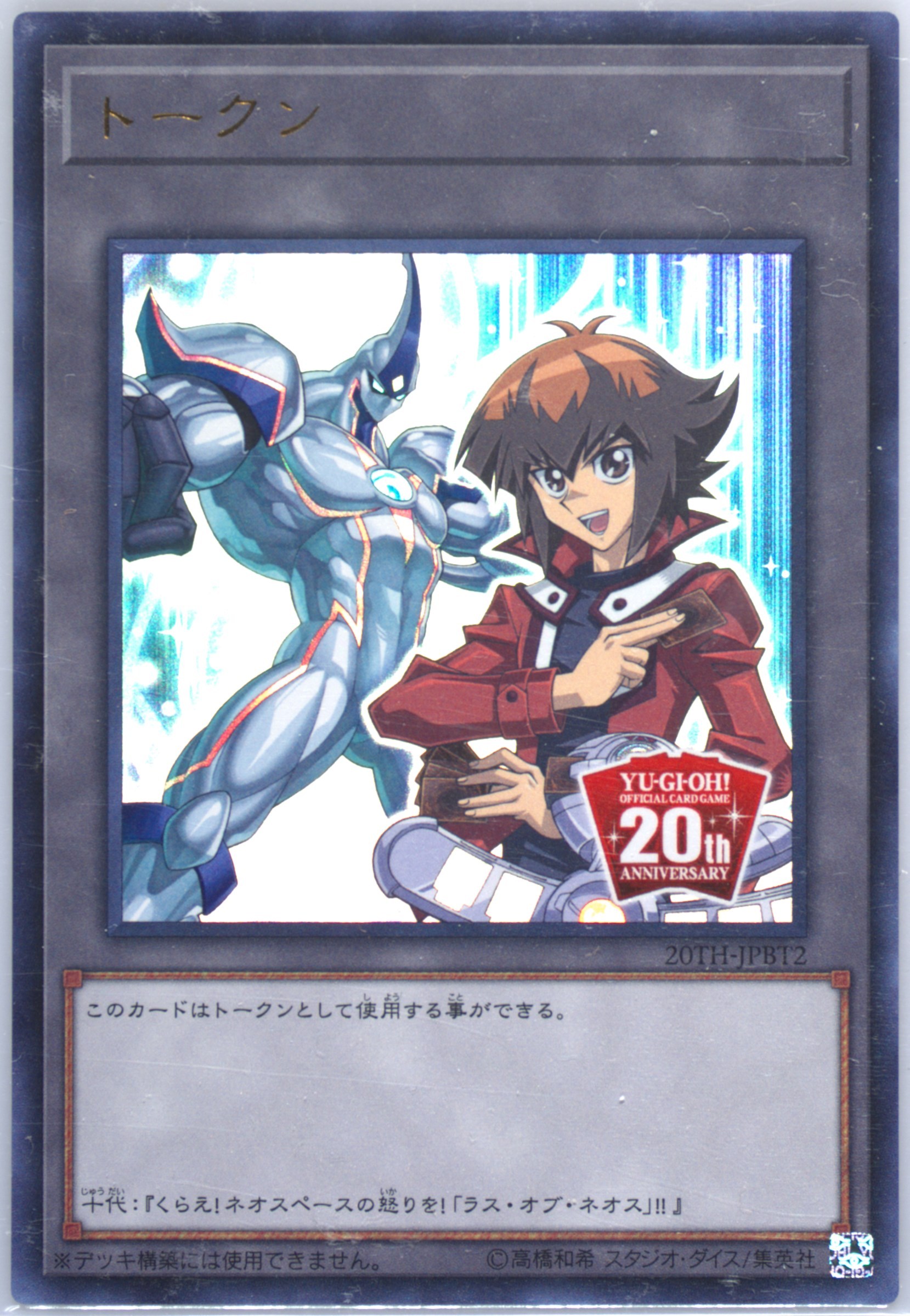 Auction Prices Realized Tcg Cards 2018 Yu-Gi-Oh! Japanese