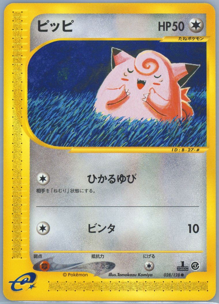 Clefairy (Expedition)