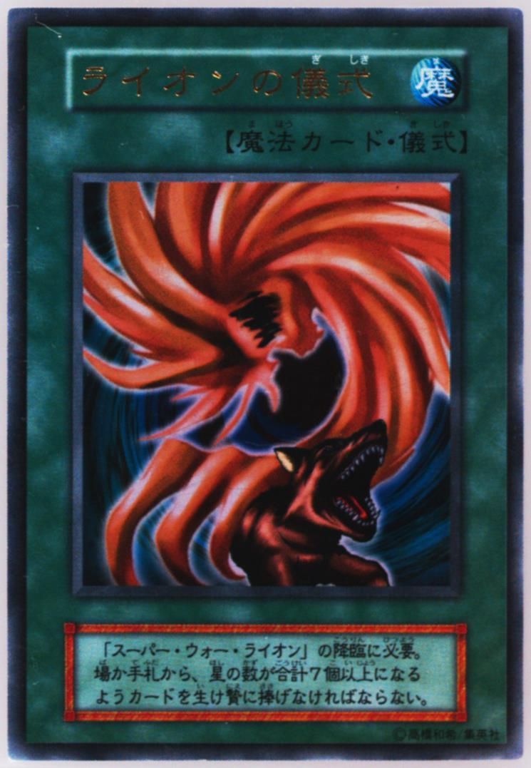 Auction Prices Realized Tcg Cards 1999 Yu-Gi-Oh! Japanese