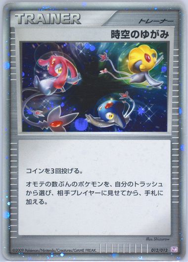 Auction Prices Realized Tcg Cards 2009 POKEMON JAPANESE MEWTWO LV
