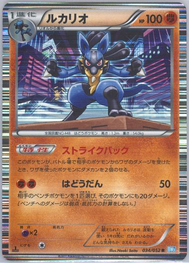 Auction Prices Realized Tcg Cards 2011 Pokemon Japanese