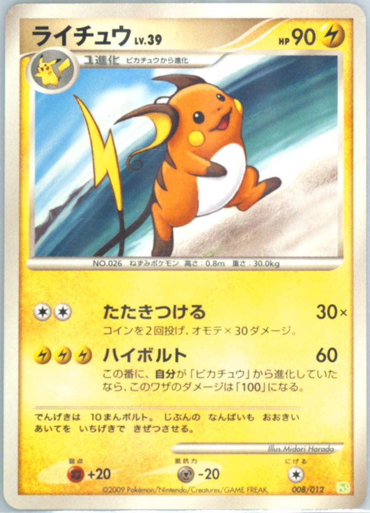 Raichu