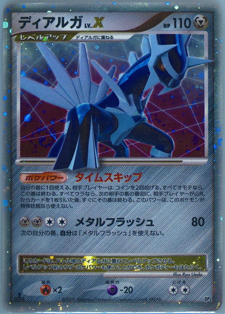 ライチュウ LV.45 & ディアルガ Ｘ セット ライチュウ LV.45 & ディアルガ X セット - メルカリ