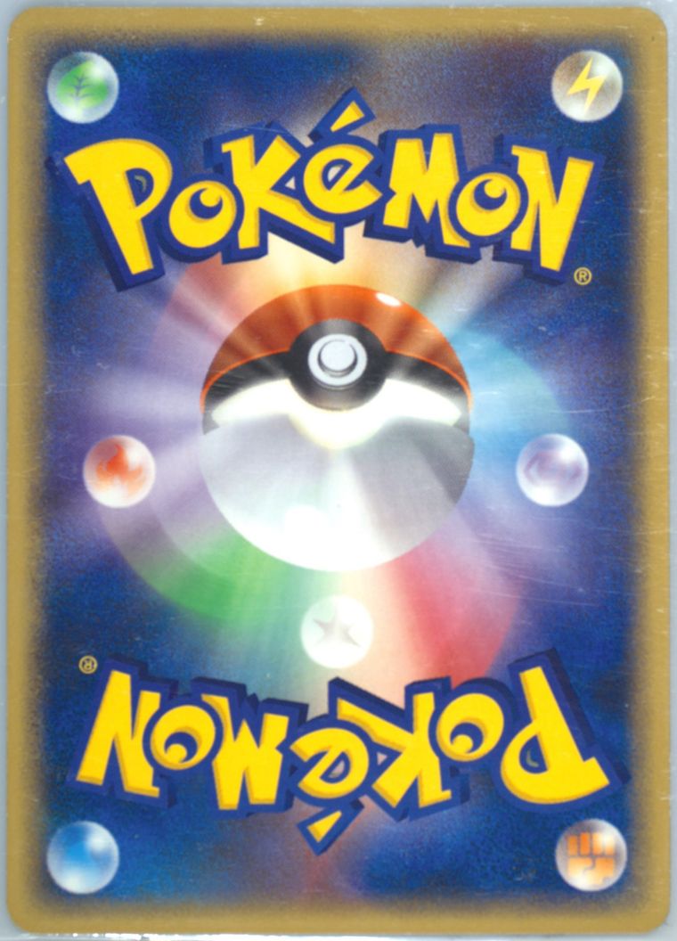 Gligar (Golden Sky, Silvery Ocean)