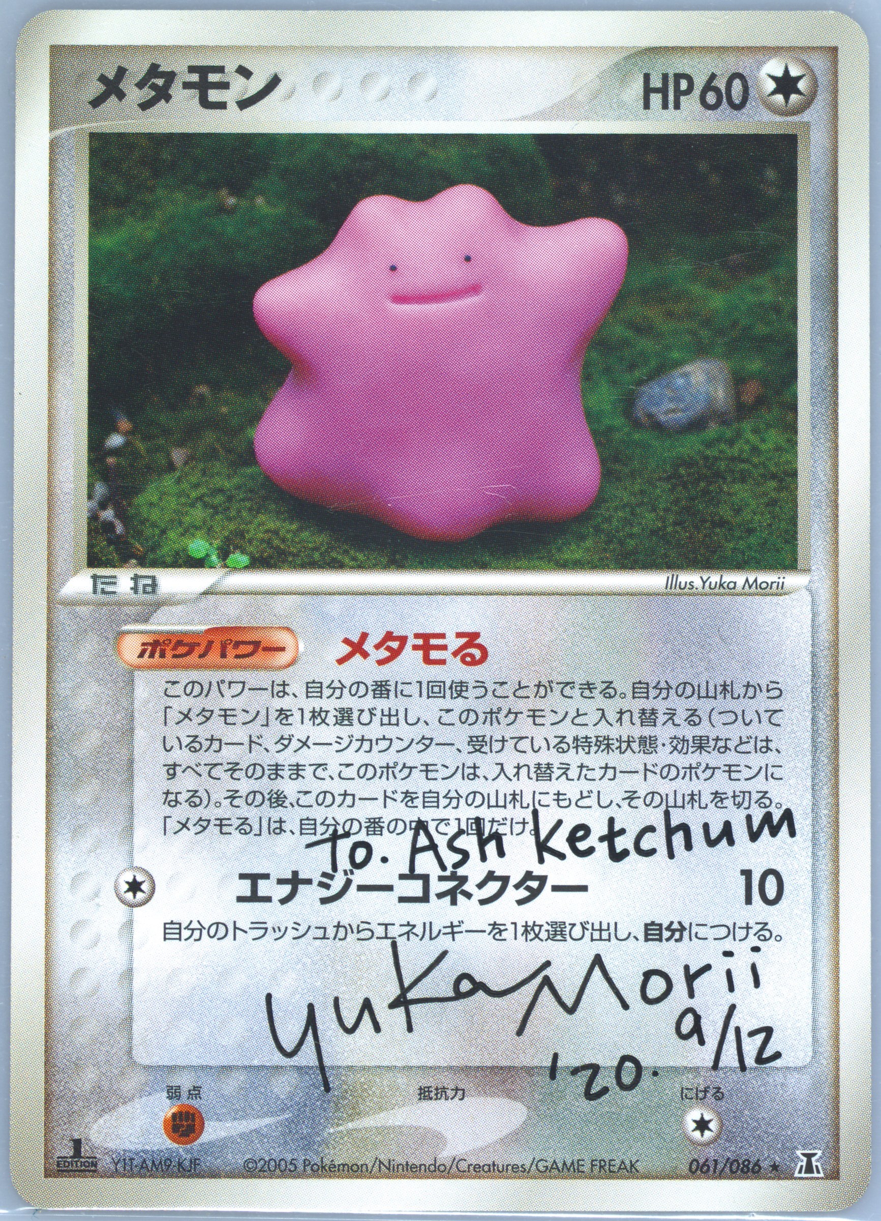 メタモン　061/086 Morii yuka 1ed Spec Details