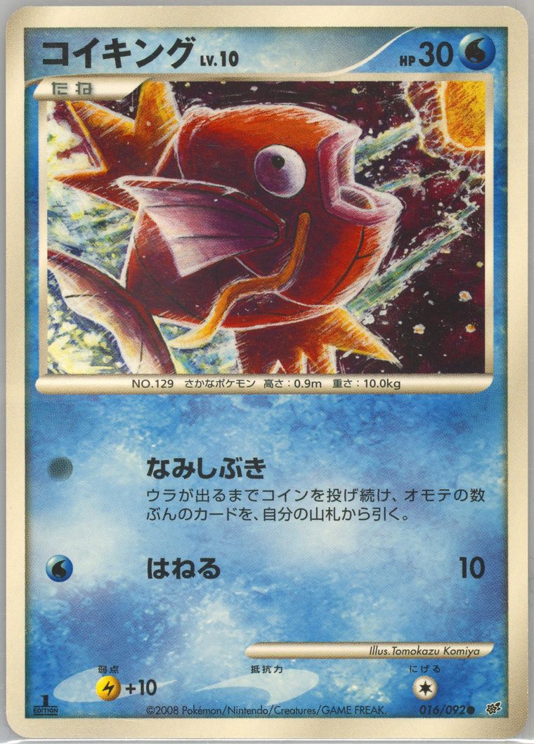 Magikarp - Stormfront