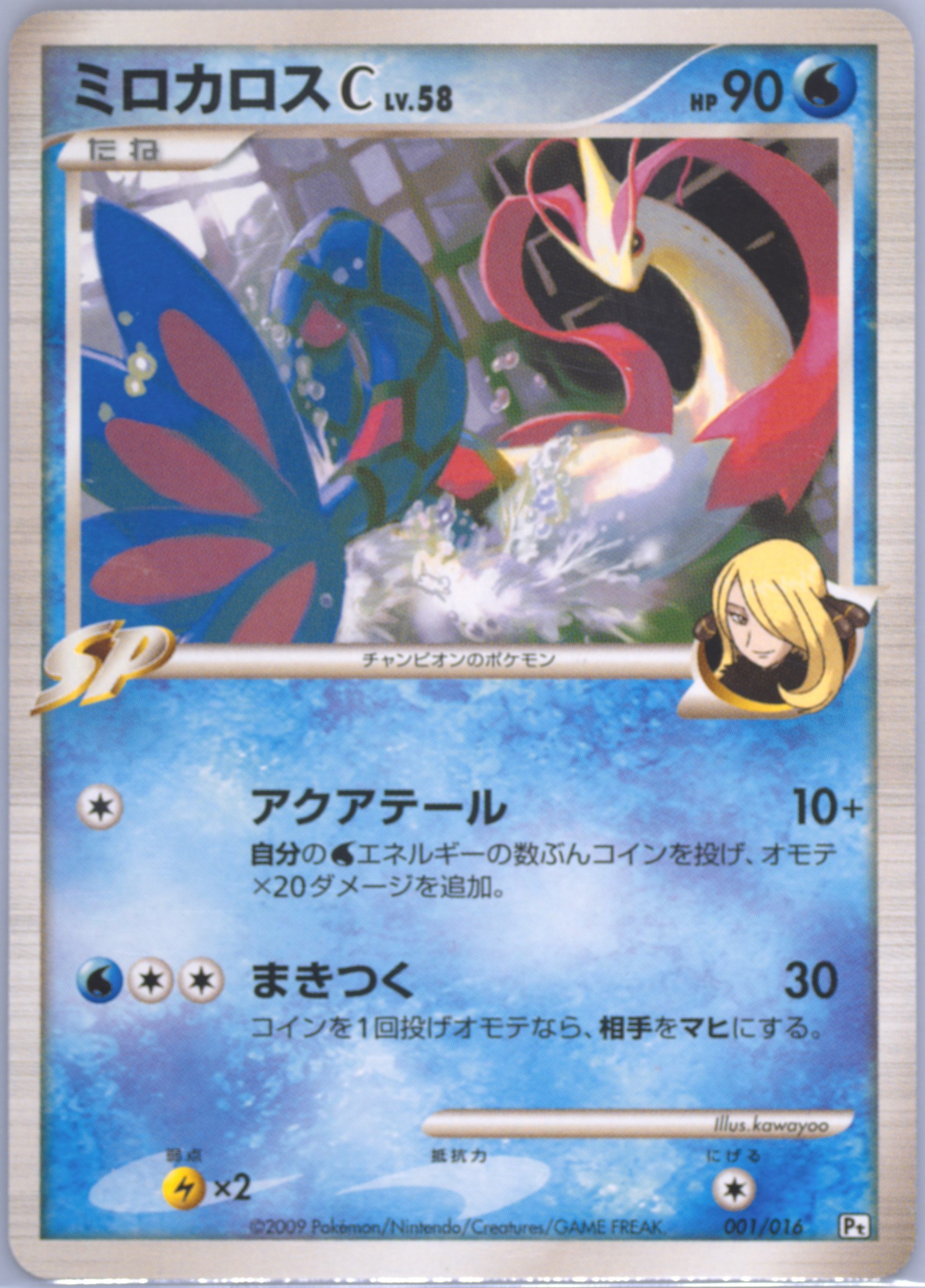 Auction Prices Realized Tcg Cards 2009 Pokemon Japanese