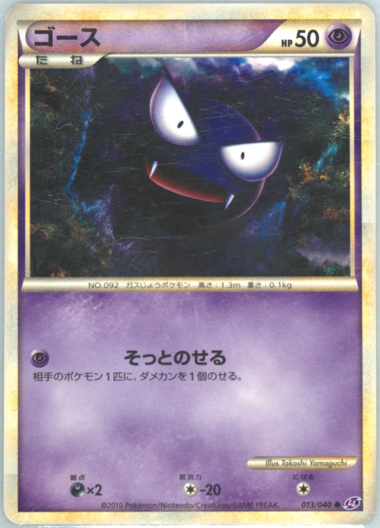 Auction Prices Realized Tcg Cards 2010 Pokemon Japanese Lost Auction Prices Realized Tcg Cards 2010 Pokemon Japanese Lost